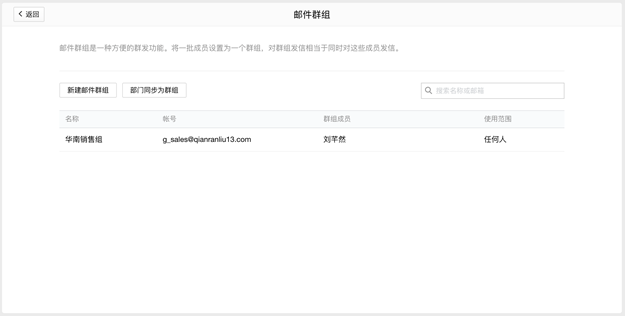 騰訊企業郵箱.png