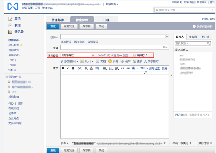 企業郵箱 企業郵箱