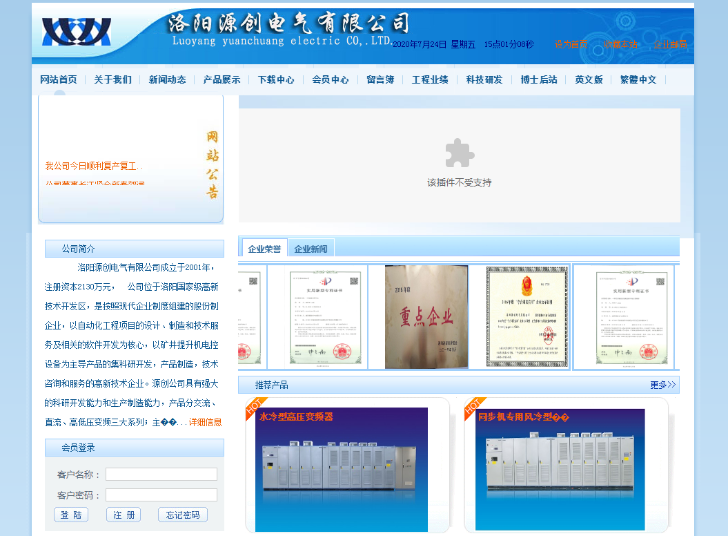 企業郵箱