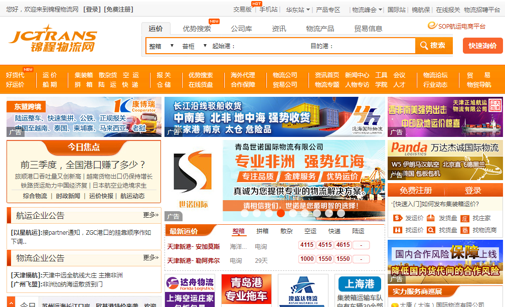 騰訊企業郵箱登錄入口