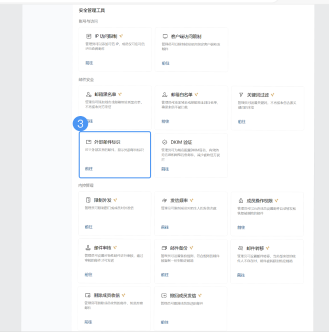 騰訊企業郵箱 騰訊企業郵箱