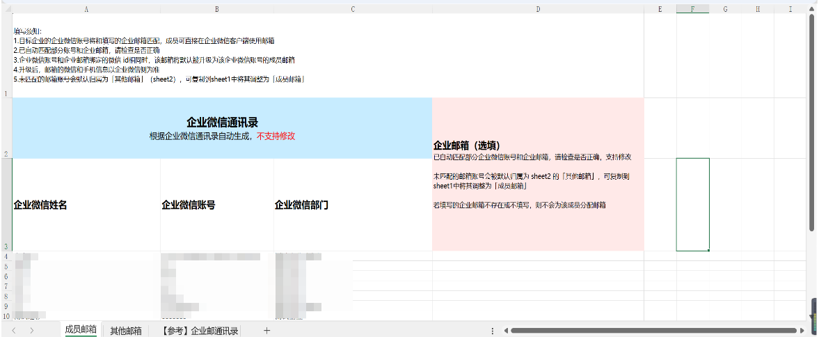 騰訊企業郵箱