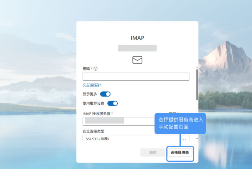 騰訊企業郵箱