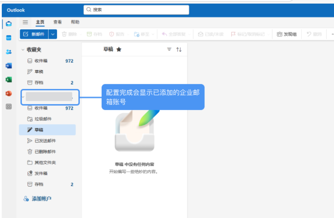 qq企業郵箱
