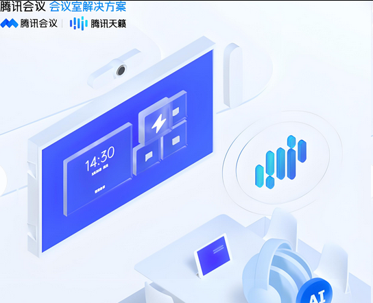 騰訊企業郵箱