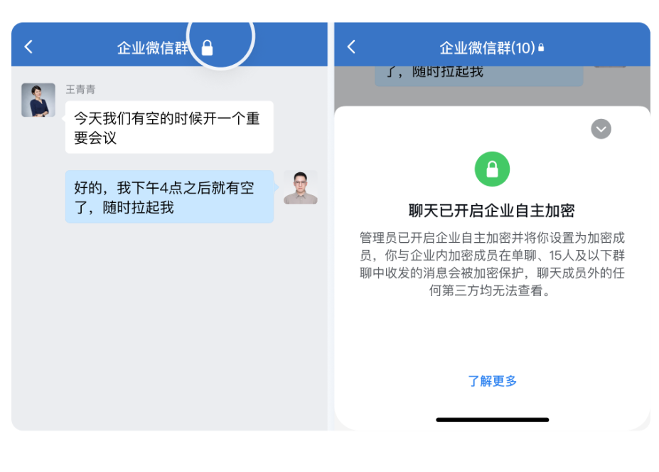 騰訊企業微信 騰訊企業微信